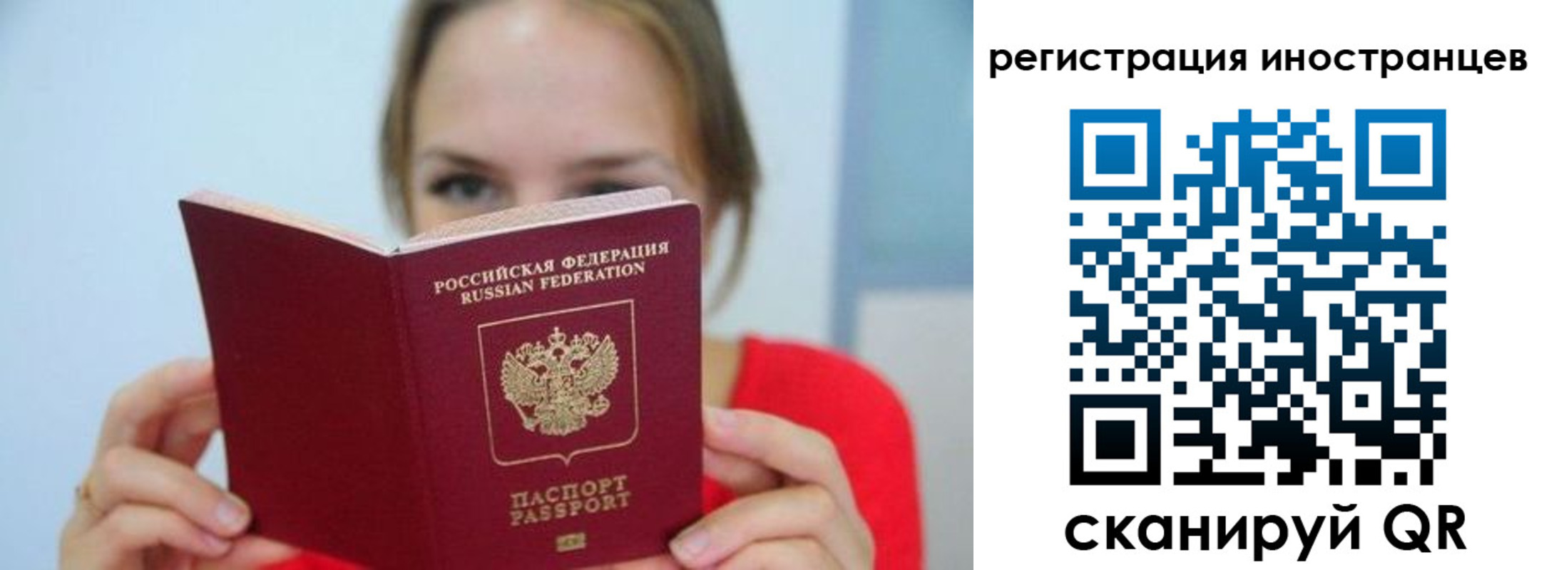временная регистрация адрес в Пскове
