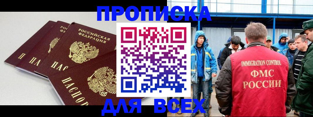 прописка поиск в Пскове