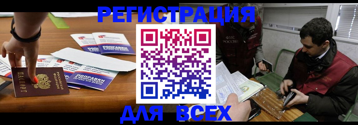 регистрация для школы в Пскове