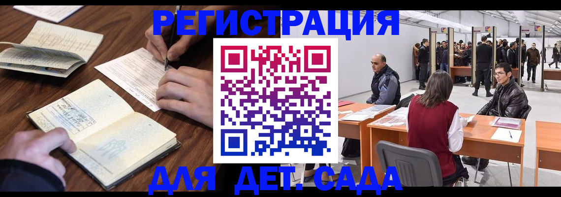 прописка для кредита в Пскове